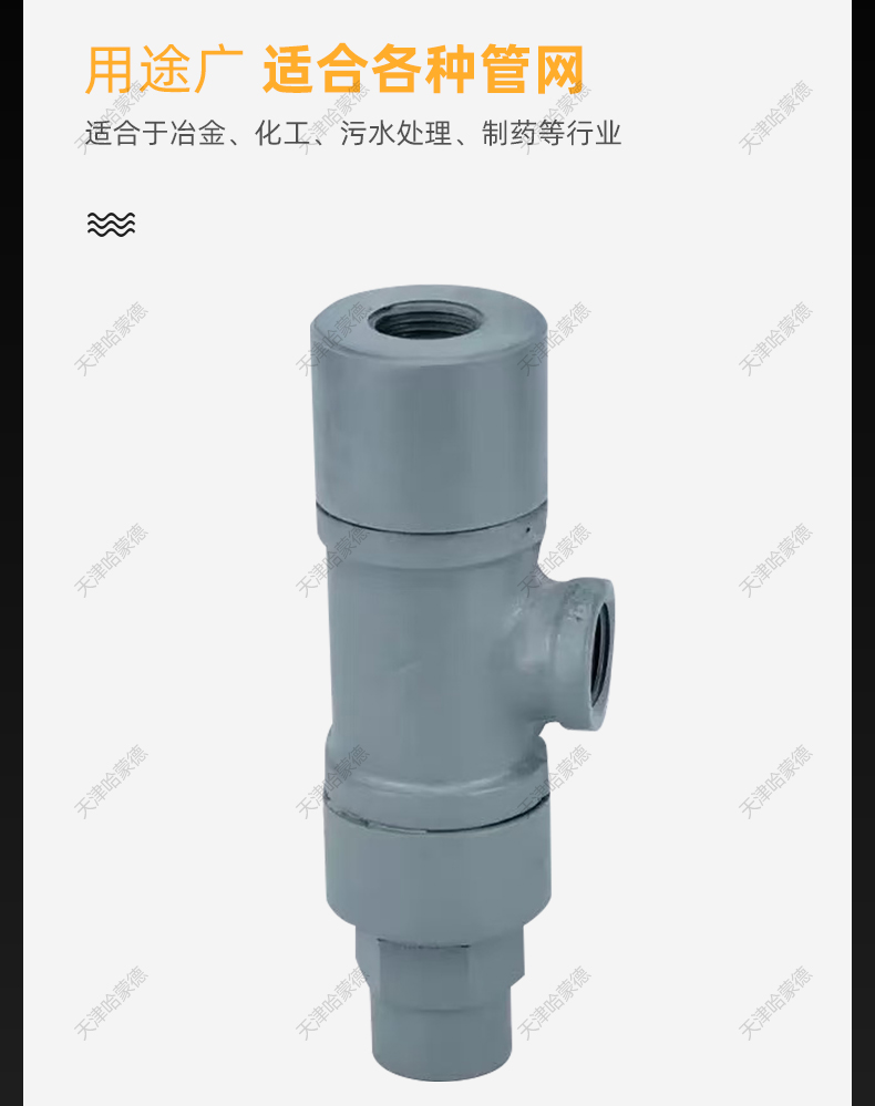 哈蒙德角式蒸汽疏水阀热静 式可调式内螺纹液体膨胀式CS14H-16C.jpg