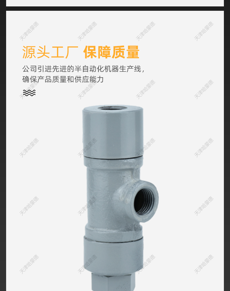 哈蒙德角式蒸汽疏水阀热静 式可调式内螺纹液体膨胀式CS14H-16C.jpg