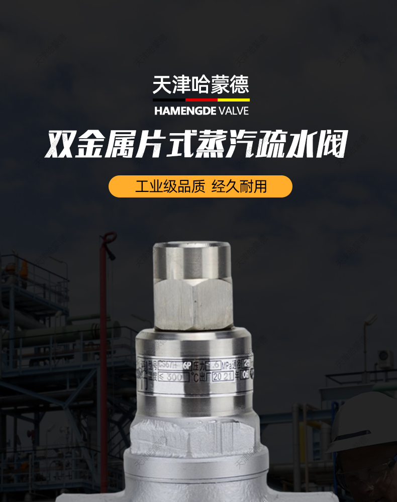 哈蒙德铸钢不锈钢内螺纹可调双金属片式蒸汽疏水阀丝扣疏水器TB11.jpg