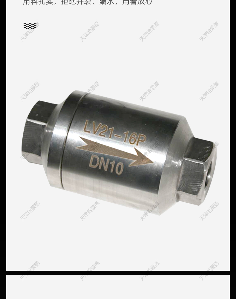 哈蒙德LV21热静力压力平衡式膜盒式内螺纹不锈钢蒸汽疏水阀不锈钢.jpg