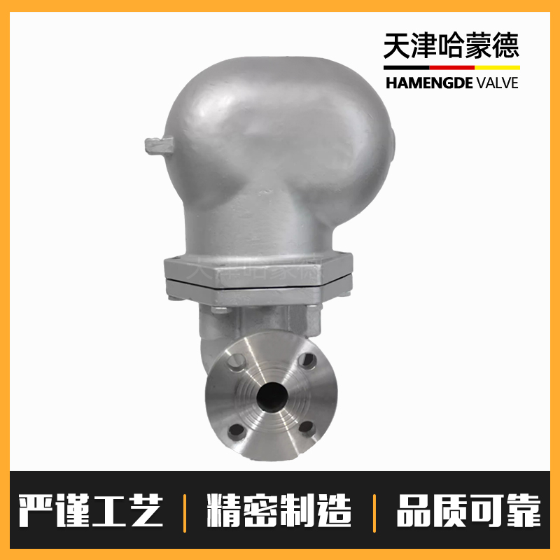 哈蒙德304不锈钢法兰杠杆浮球式蒸汽疏水阀316疏水器FT43H/W16P