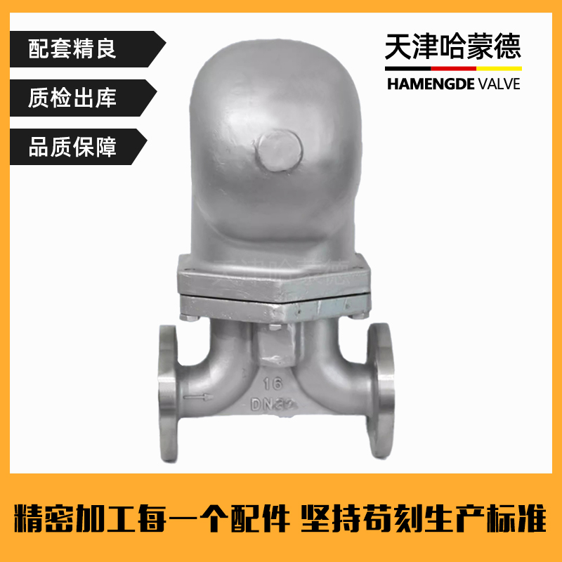 哈蒙德304不锈钢法兰杠杆浮球式蒸汽疏水阀316疏水器FT43H/W16P