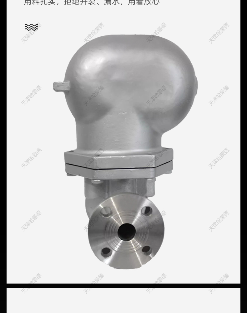 哈蒙德304不锈钢法兰杠杆浮球式蒸汽疏水阀316疏水器FT43H/W16P.jpg