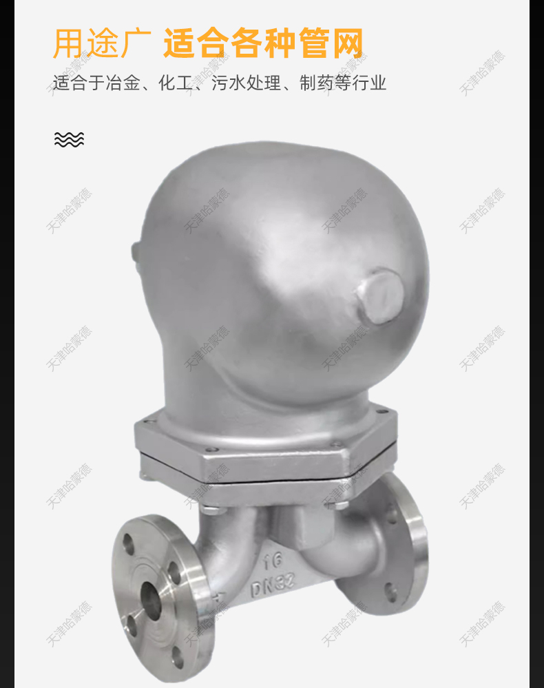 哈蒙德304不锈钢法兰杠杆浮球式蒸汽疏水阀316疏水器FT43H/W16P.jpg