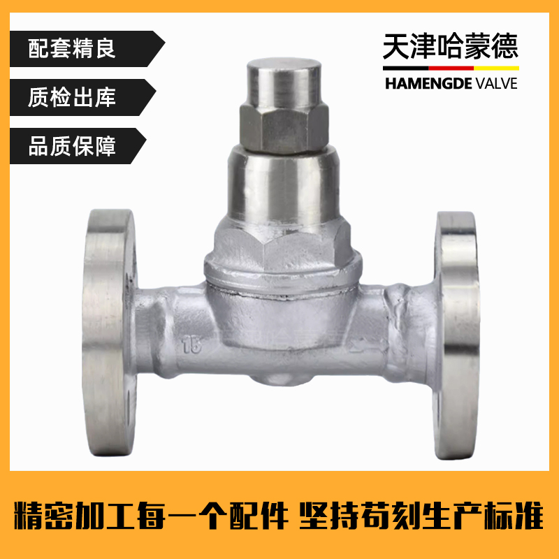 CS47H-16P可调式双金属片式304不锈钢法兰蒸汽疏水阀疏水器TB11F