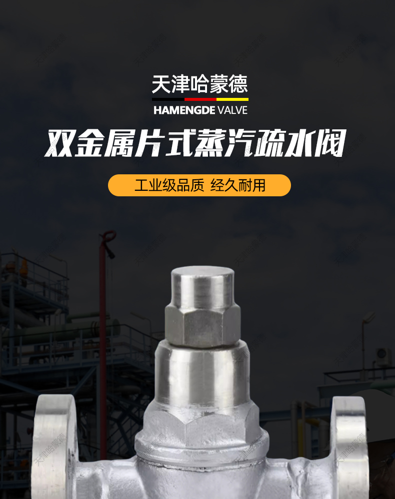 CS47H16P可调式双金属片式304不锈钢法兰蒸汽疏水阀疏水器TB11F.jpg