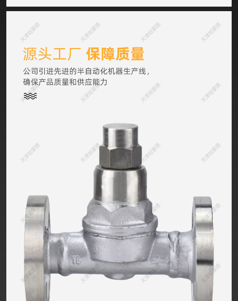 CS47H16P可调式双金属片式304不锈钢法兰蒸汽疏水阀疏水器TB11F.jpg