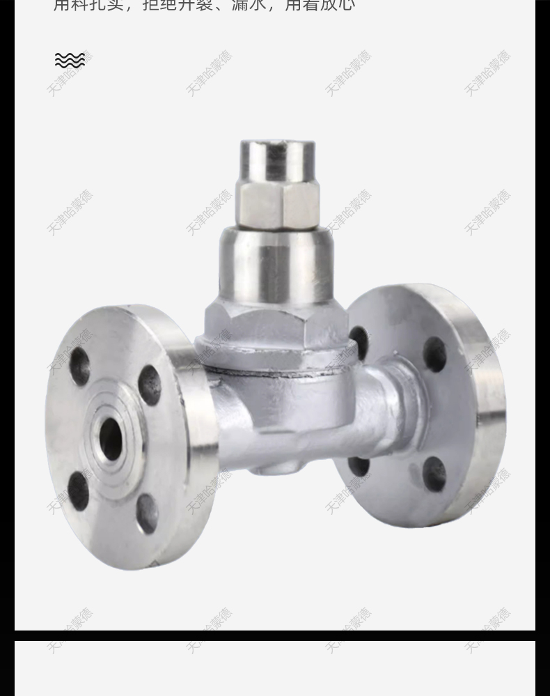 CS47H16P可调式双金属片式304不锈钢法兰蒸汽疏水阀疏水器TB11F.jpg