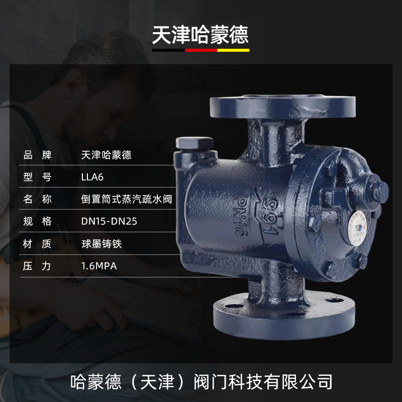 哈蒙德99F 992 993倒置筒式蒸汽疏水阀法兰倒吊桶式自动疏水器994