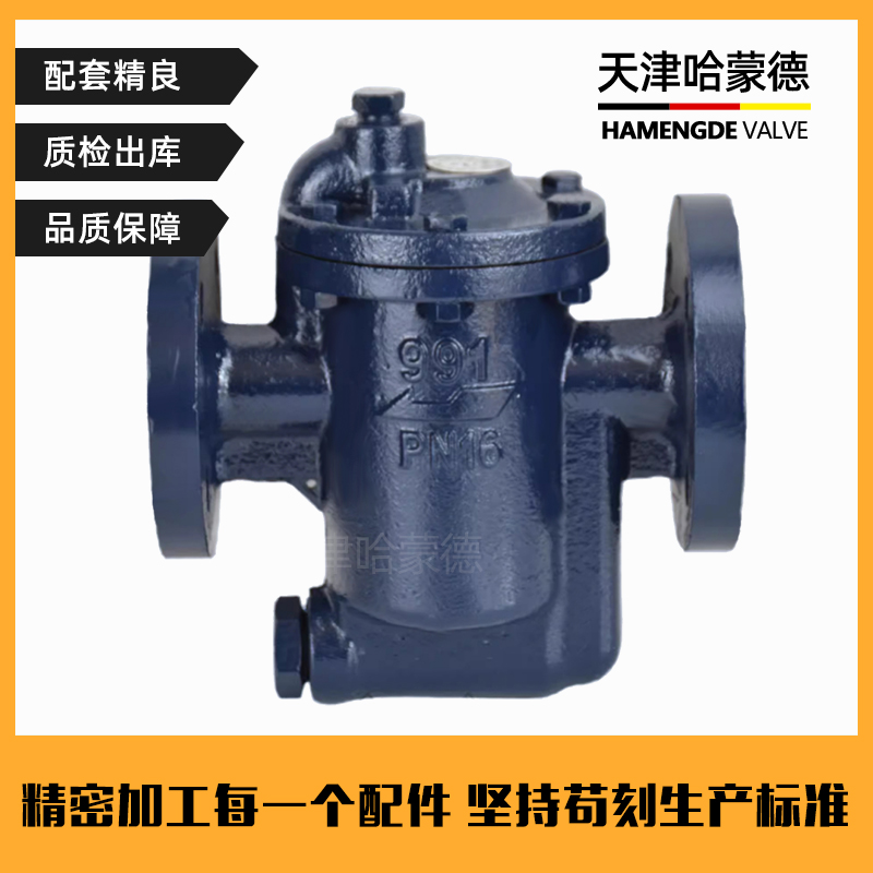 哈蒙德99F 992 993倒置筒式蒸汽疏水阀法兰倒吊桶式自动疏水器994