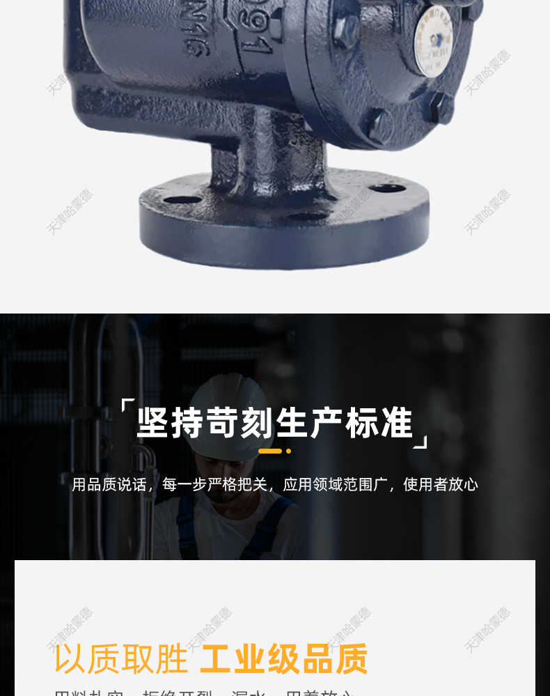 哈蒙德99F 992 993倒置筒式蒸汽疏水阀法兰倒吊桶式自动疏水器994.jpg