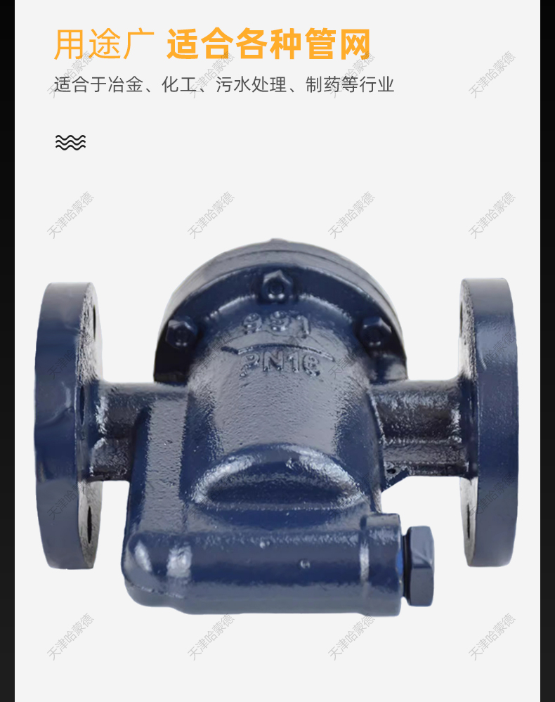 哈蒙德99F 992 993倒置筒式蒸汽疏水阀法兰倒吊桶式自动疏水器994.jpg