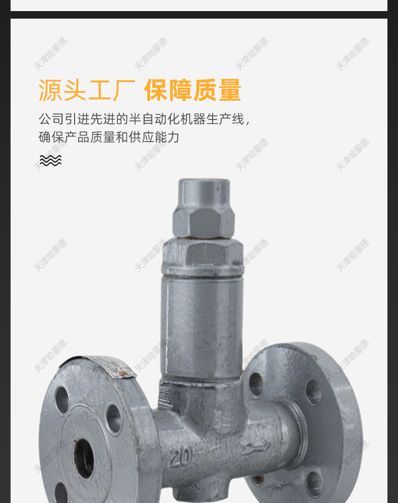 哈蒙德液体膨胀式蒸汽疏水阀铸钢法兰疏水器热静力式CS44H16C.jpg