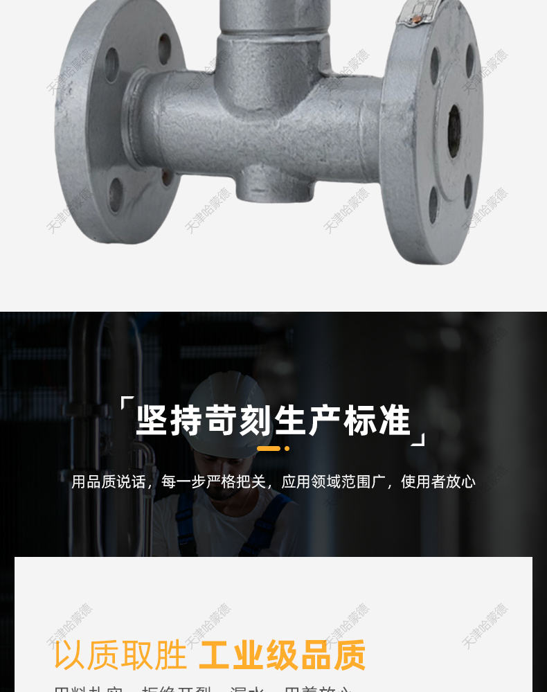 哈蒙德液体膨胀式蒸汽疏水阀铸钢法兰疏水器热静力式CS44H16C.jpg