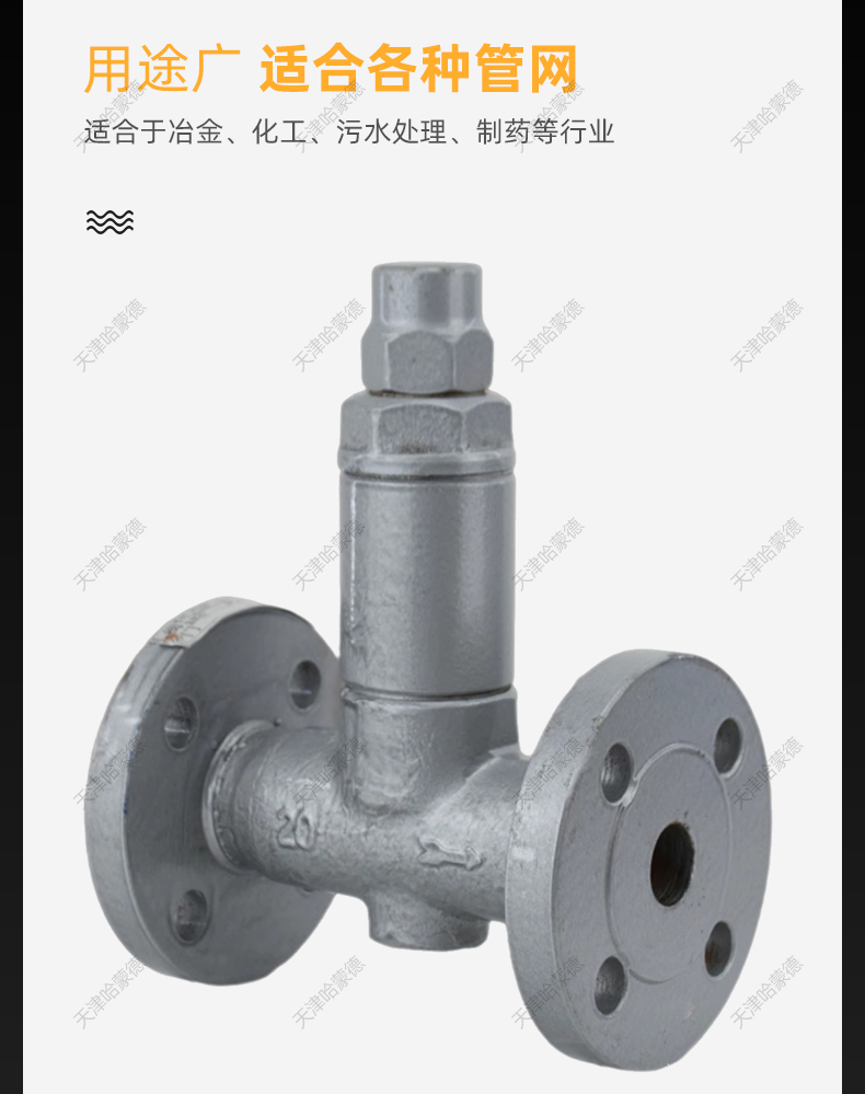 哈蒙德液体膨胀式蒸汽疏水阀铸钢法兰疏水器热静力式CS44H16C.jpg