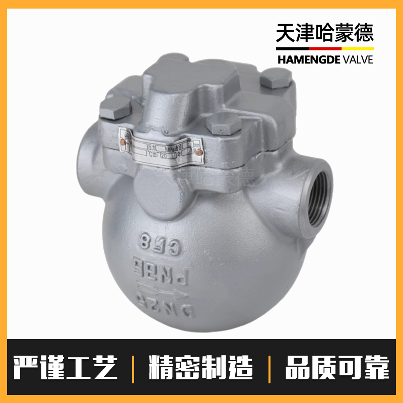 哈蒙德304不锈钢杠杆浮球式蒸汽疏水阀高温法兰自动疏水器FT14W/H