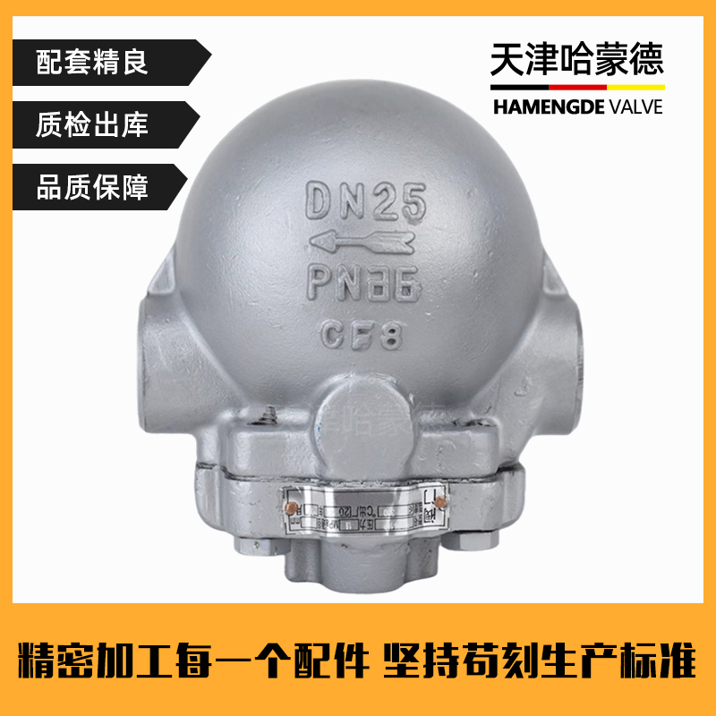 哈蒙德304不锈钢杠杆浮球式蒸汽疏水阀高温法兰自动疏水器FT14W/H