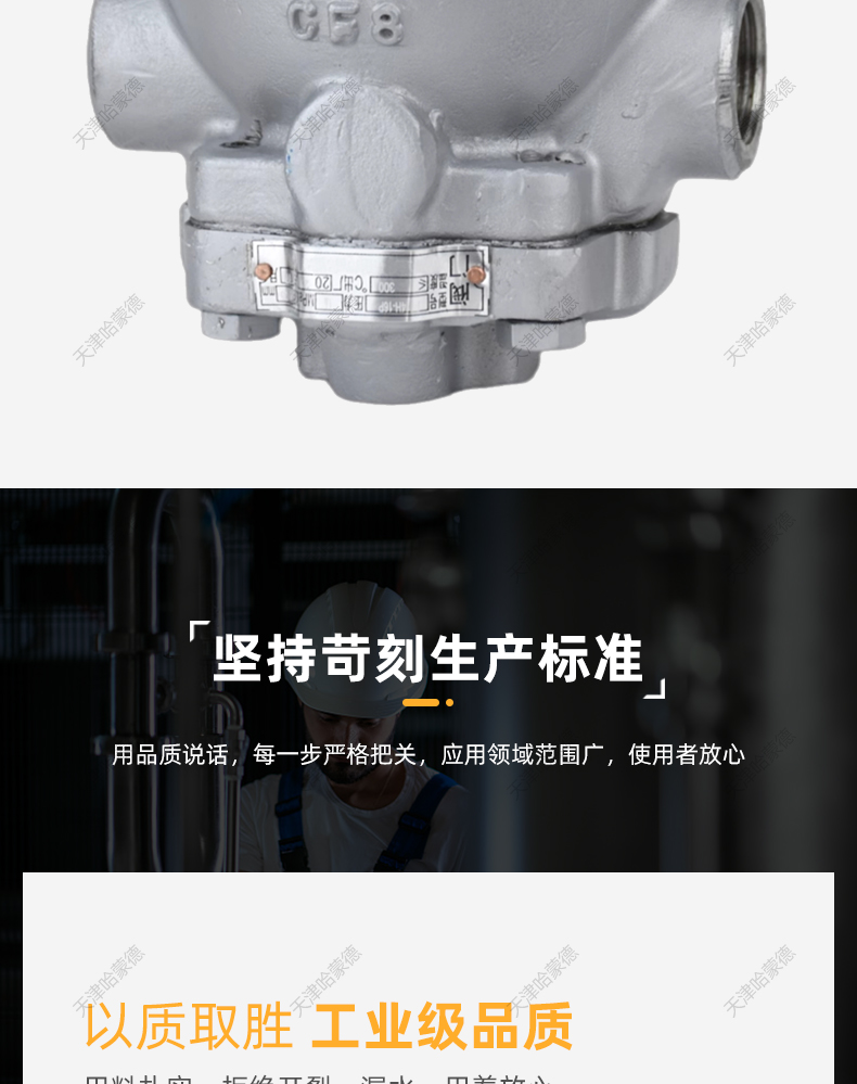 哈蒙德304不锈钢杠杆浮球式蒸汽疏水阀高温法兰自动疏水器FT14W/H.jpg