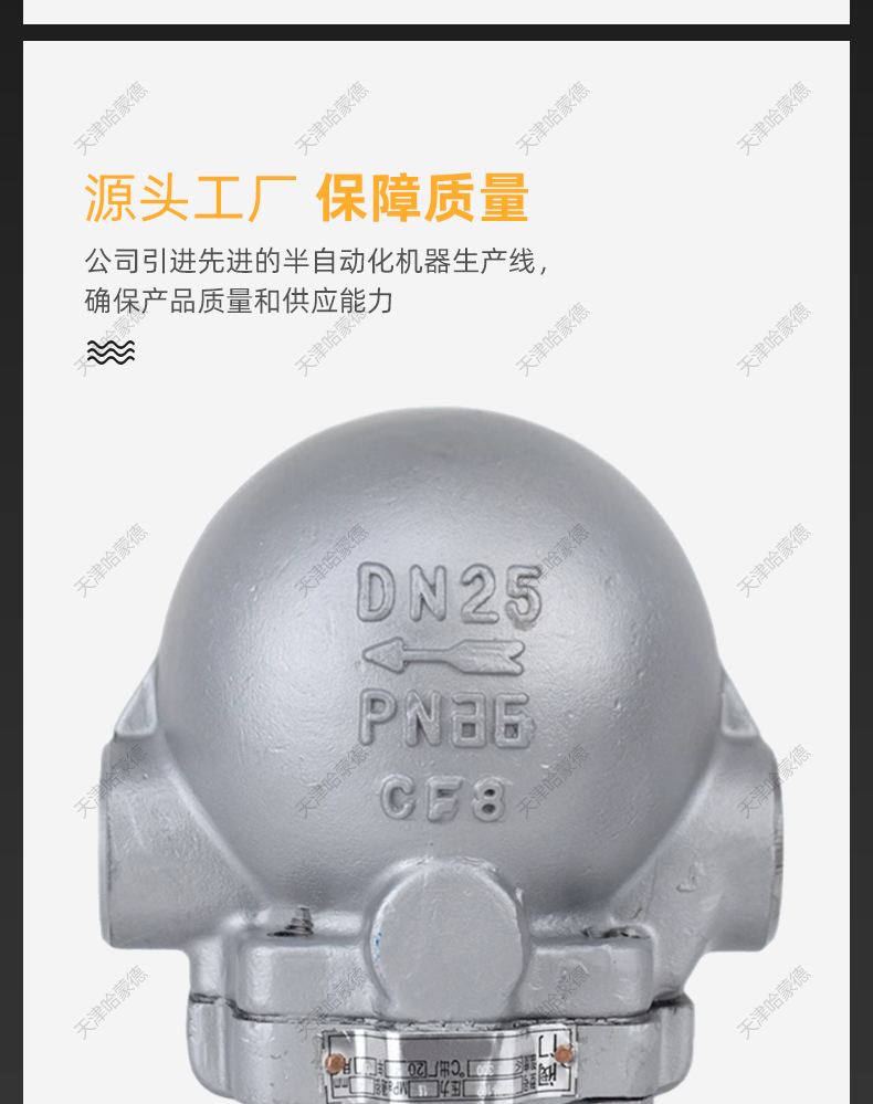 哈蒙德304不锈钢杠杆浮球式蒸汽疏水阀高温法兰自动疏水器FT14W/H.jpg