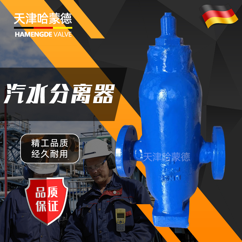 哈蒙德CF41-16C汽水分离器锅炉高温蒸汽铸钢法兰丝口汽水分离器