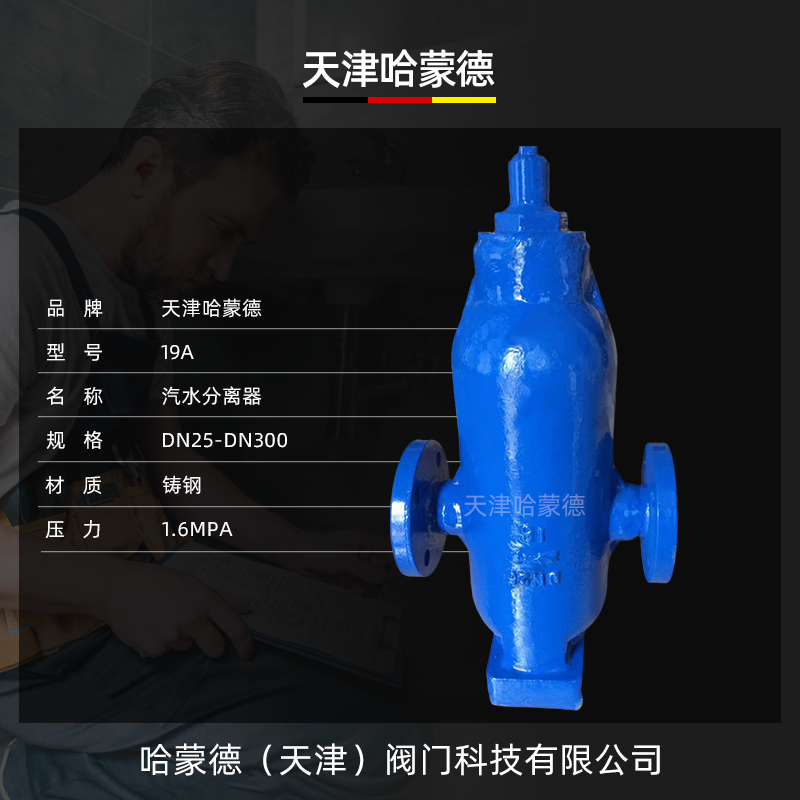 哈蒙德CF41-16C汽水分离器锅炉高温蒸汽铸钢法兰丝口汽水分离器