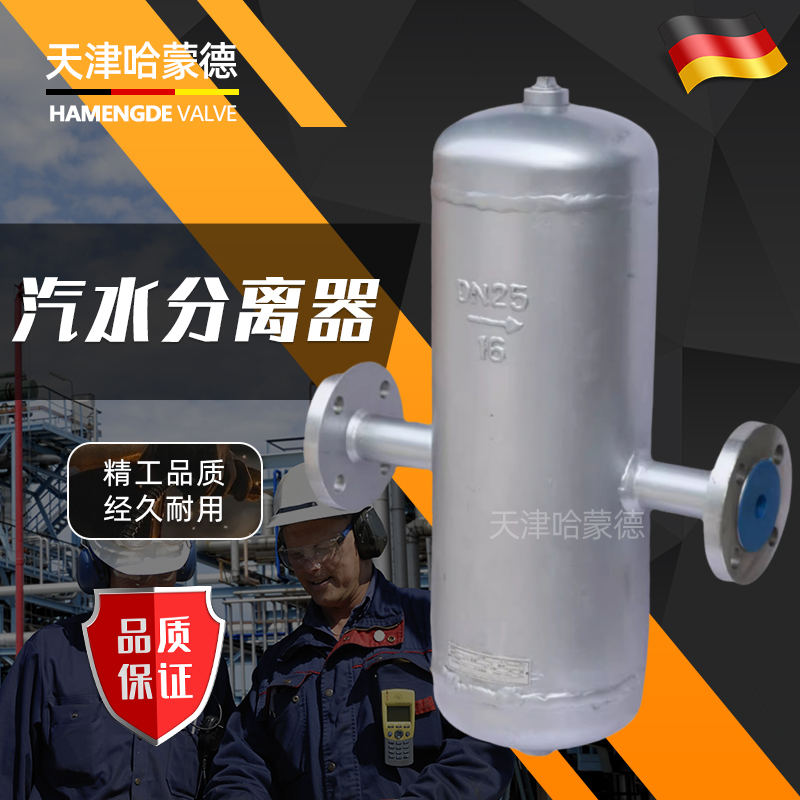 哈蒙德AS7-16P锅炉高温蒸汽压缩空气不锈钢法兰挡板式汽水分离器