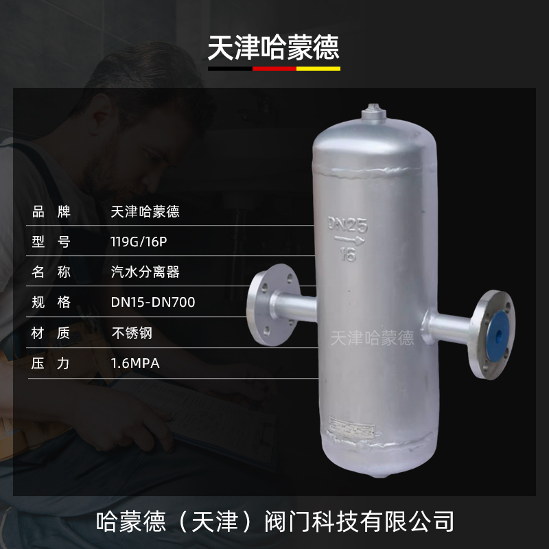 哈蒙德AS7-16P锅炉高温蒸汽压缩空气不锈钢法兰挡板式汽水分离器