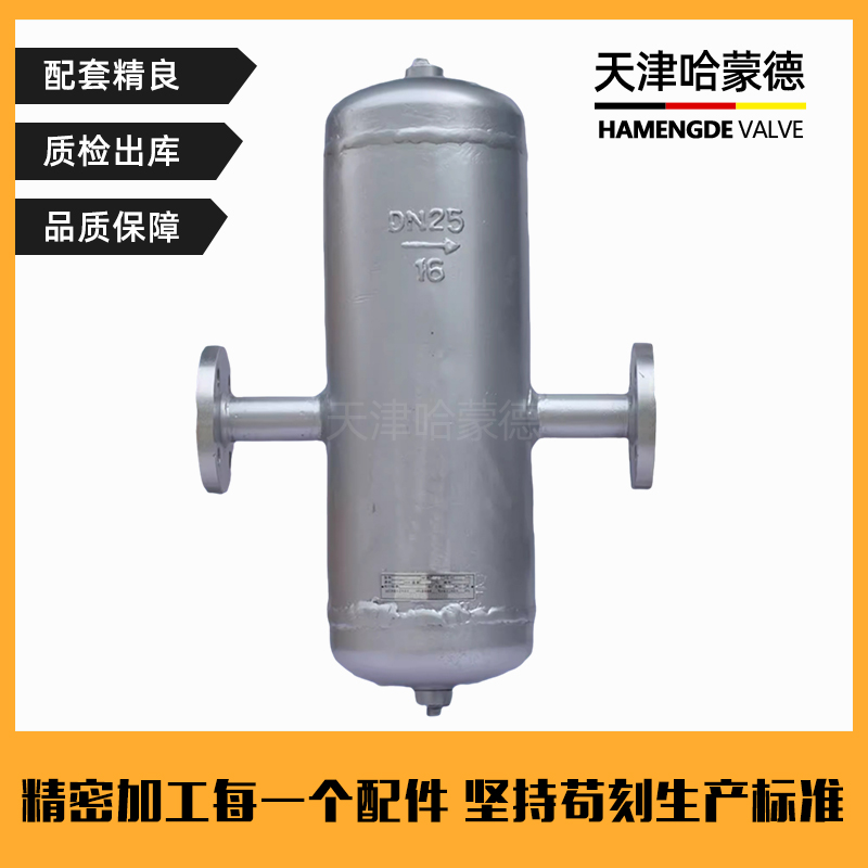哈蒙德AS7-16P锅炉高温蒸汽压缩空气不锈钢法兰挡板式汽水分离器