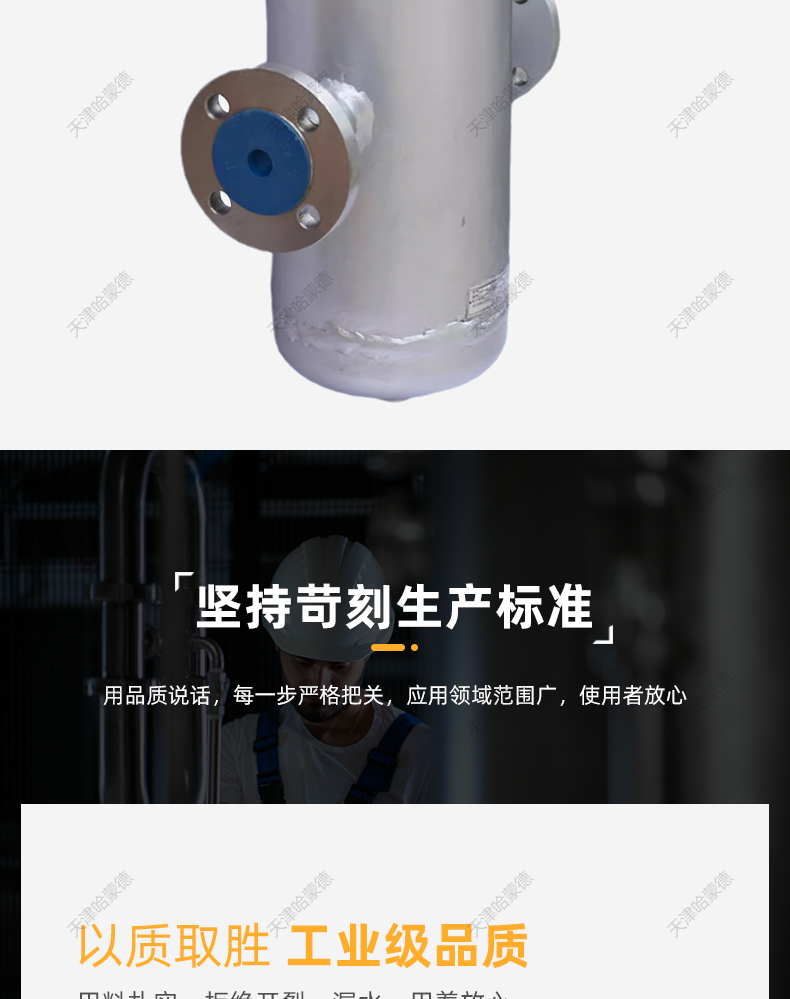哈蒙德AS716P锅炉高温蒸汽压缩空气不锈钢法兰挡板式汽水分离器.jpg