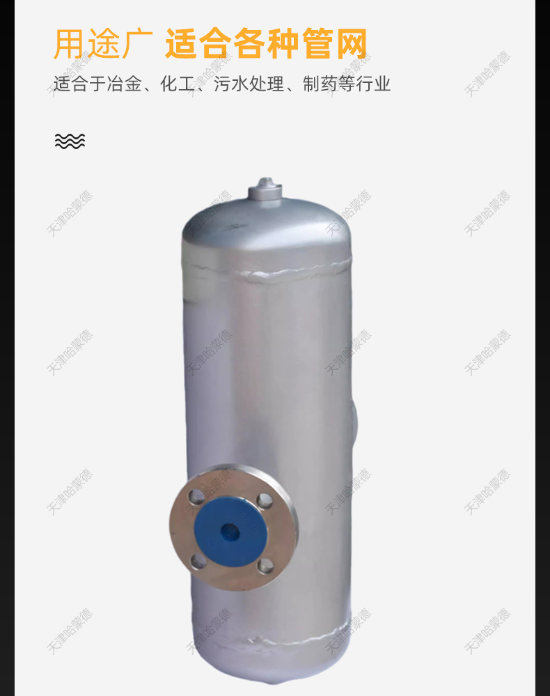哈蒙德AS716P锅炉高温蒸汽压缩空气不锈钢法兰挡板式汽水分离器.jpg
