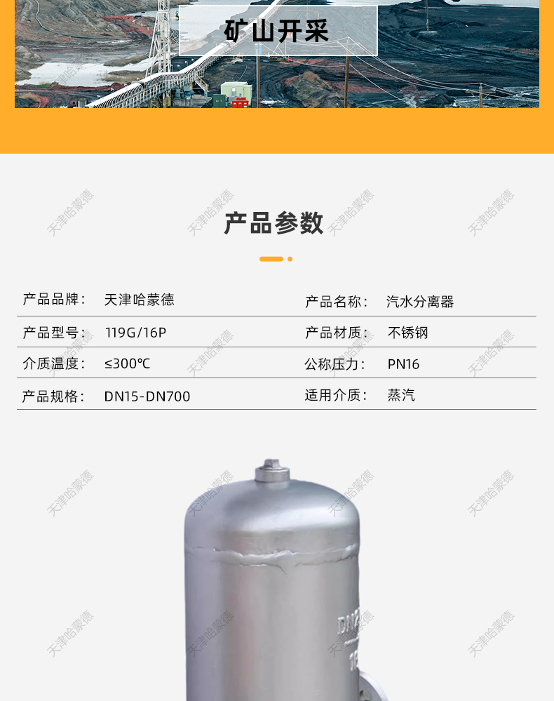 哈蒙德AS716P锅炉高温蒸汽压缩空气不锈钢法兰挡板式汽水分离器.jpg