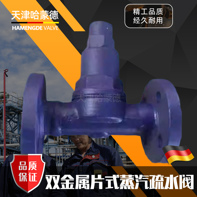 哈蒙德不锈钢法兰倒吊桶式蒸汽疏水阀倒置桶式疏水器CS45H/W16P