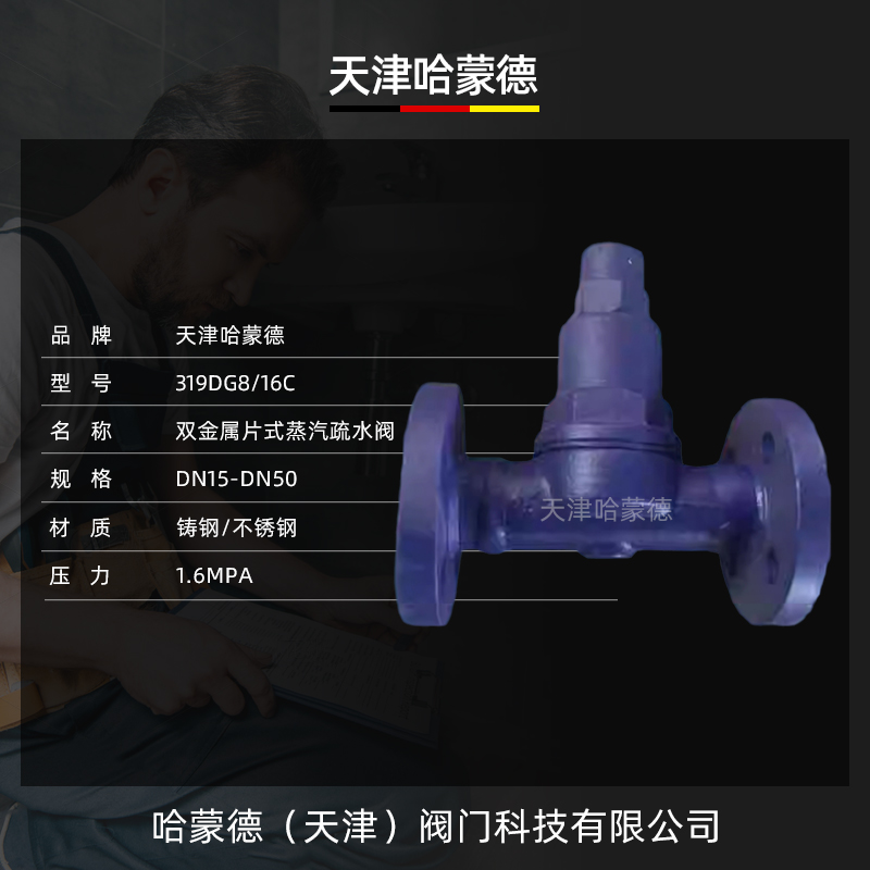 哈蒙德不锈钢法兰倒吊桶式蒸汽疏水阀倒置桶式疏水器CS45H/W16P
