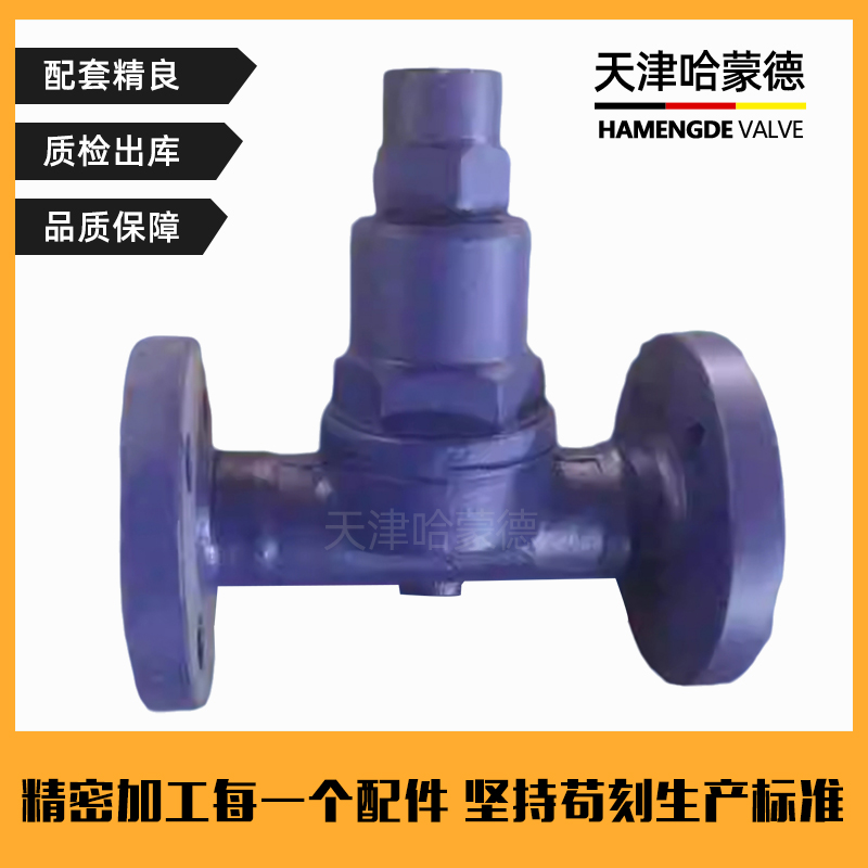 哈蒙德不锈钢法兰倒吊桶式蒸汽疏水阀倒置桶式疏水器CS45H/W16P