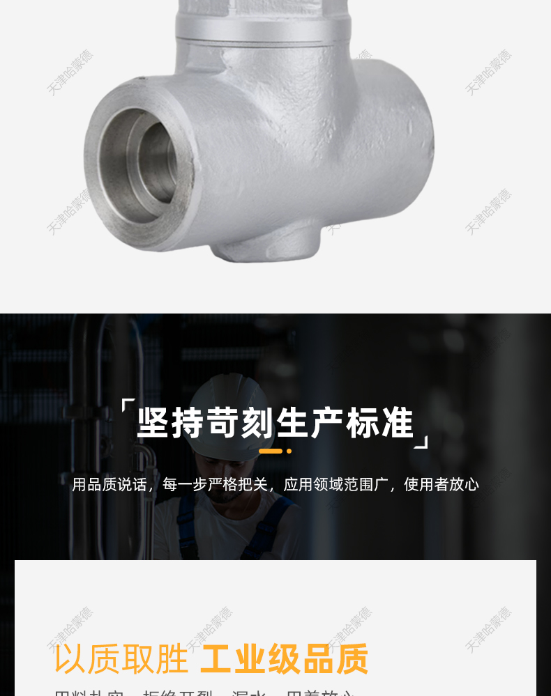 哈蒙德双金属片式疏水阀内螺纹疏水器不锈钢焊接CS17H/CS67H16P.jpg