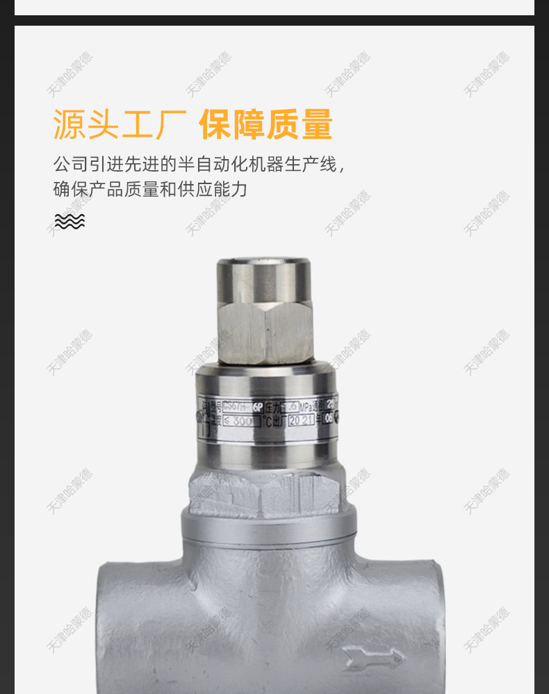 哈蒙德双金属片式疏水阀内螺纹疏水器不锈钢焊接CS17H/CS67H16P.jpg