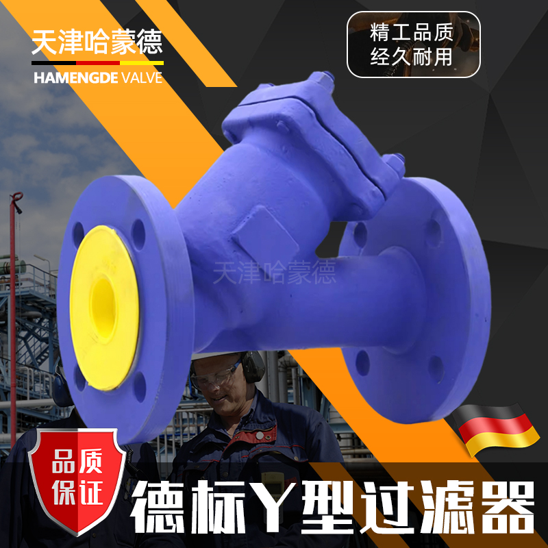 哈蒙德铸钢法兰德标Y型过滤器FIG33代替斯派莎克GSC25耐高温蒸汽