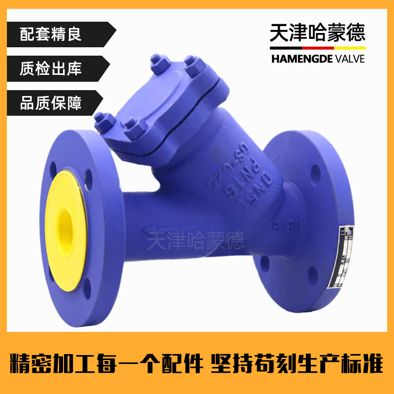 哈蒙德铸钢法兰德标Y型过滤器FIG33代替斯派莎克GSC25耐高温蒸汽