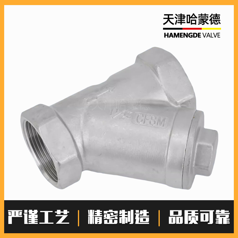 哈蒙德GL11W-16P 304不锈钢丝扣y型过滤器管道滤网内螺纹网阀门4/6分DN40 50