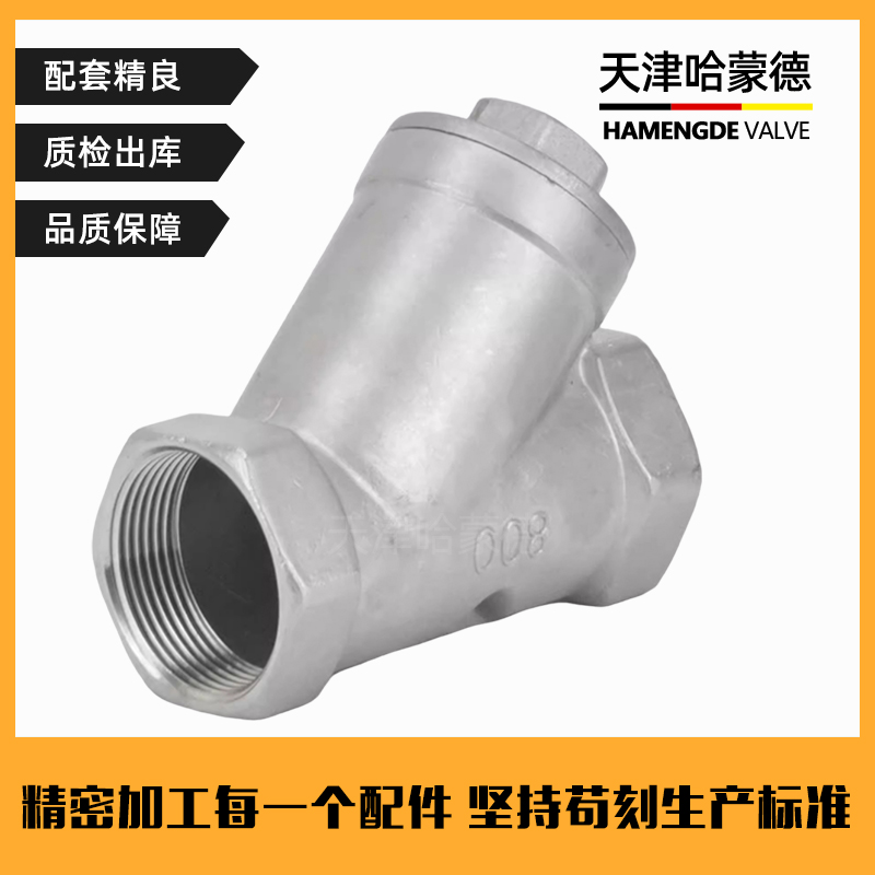 哈蒙德GL11W-16P 304不锈钢丝扣y型过滤器管道滤网内螺纹网阀门4/6分DN40 50