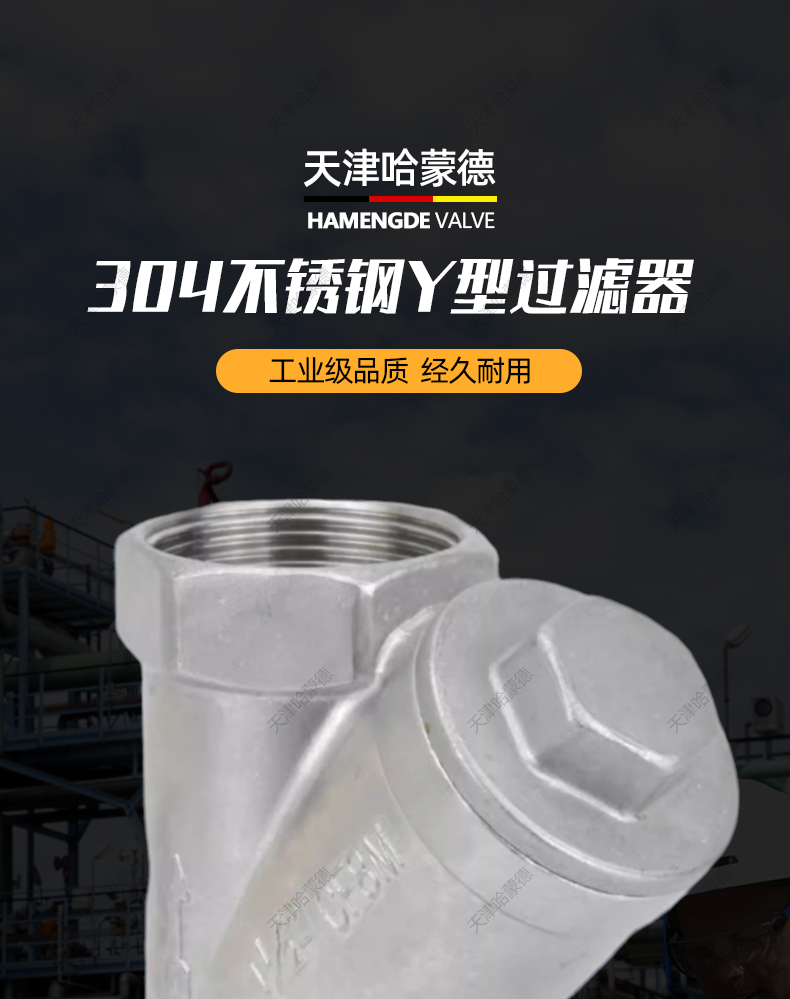 哈蒙德GL11W-16P 304不锈钢丝扣y型过滤器管道滤网内螺纹网阀门4/6分DN40 50.jpg