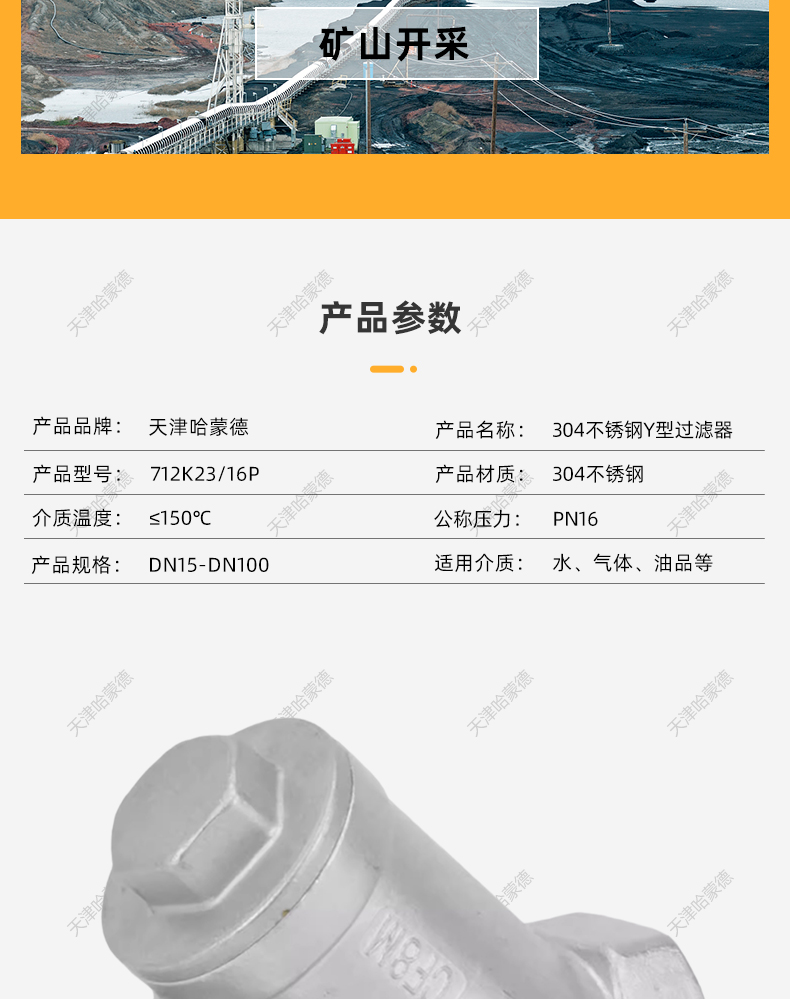 哈蒙德GL11W-16P 304不锈钢丝扣y型过滤器管道滤网内螺纹网阀门4/6分DN40 50.jpg