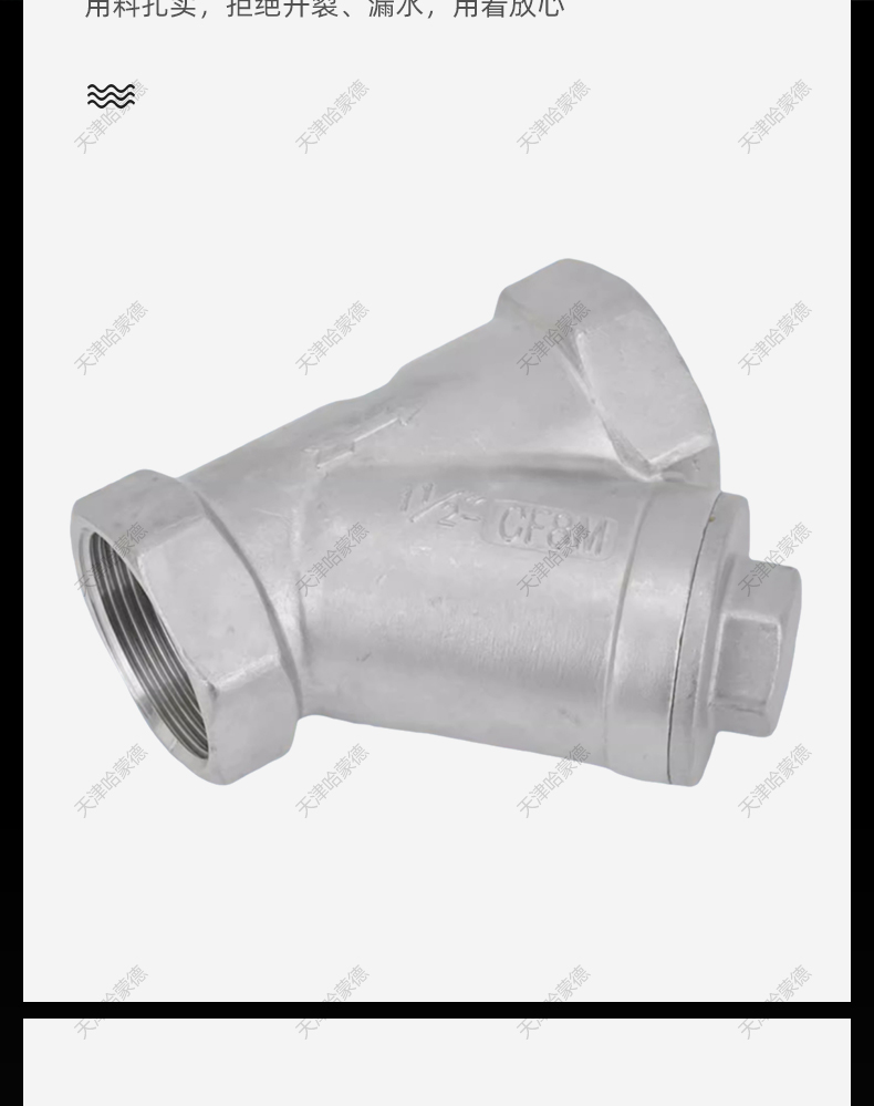 哈蒙德GL11W-16P 304不锈钢丝扣y型过滤器管道滤网内螺纹网阀门4/6分DN40 50.jpg
