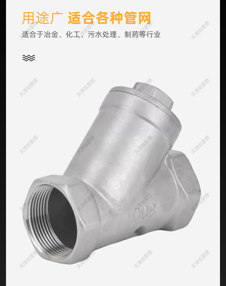 哈蒙德GL11W-16P 304不锈钢丝扣y型过滤器管道滤网内螺纹网阀门4/6分DN40 50.jpg