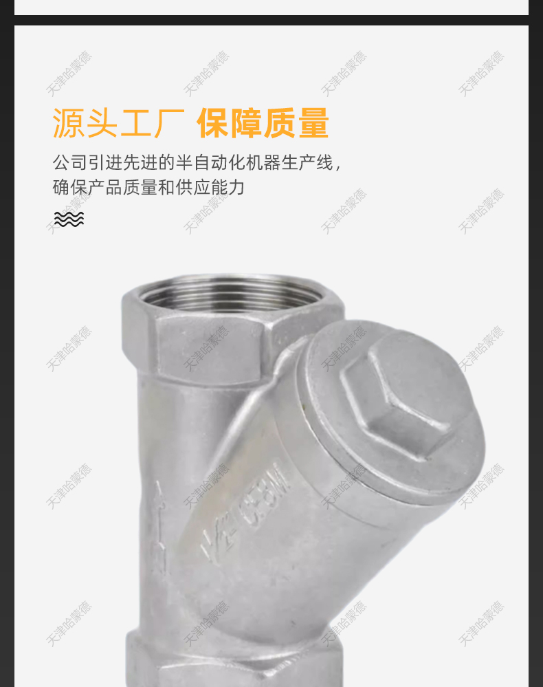 哈蒙德GL11W-16P 304不锈钢丝扣y型过滤器管道滤网内螺纹网阀门4/6分DN40 50.jpg