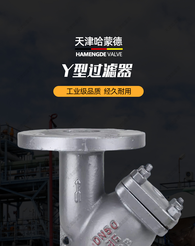 哈蒙德铸钢法兰Y型过滤器GL41H16C管道除污器DN50 65 80 100 150.jpg