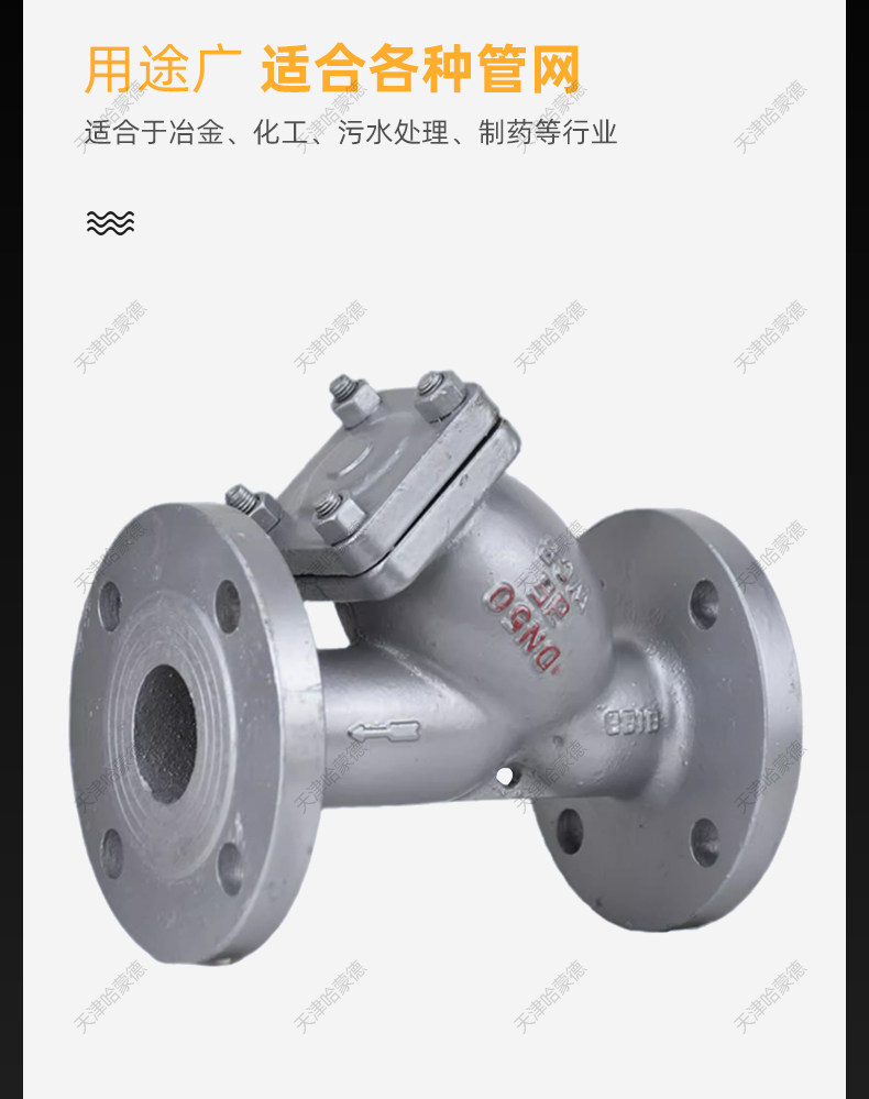哈蒙德铸钢法兰Y型过滤器GL41H16C管道除污器DN50 65 80 100 150.jpg