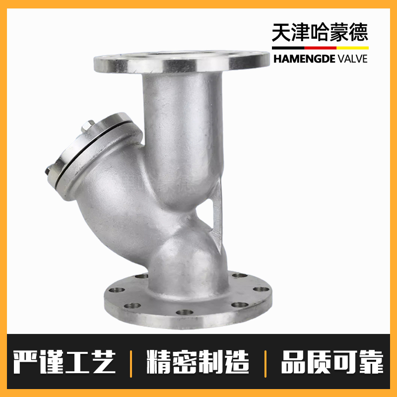 哈蒙德304不锈钢Y型过滤器法兰式油气水滤芯管道滤网阀GL41W-16P
