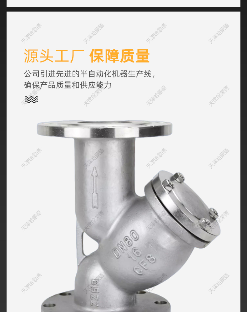 哈蒙德304不锈钢Y型过滤器法兰式油气水滤芯管道滤网阀GL41W16P.jpg