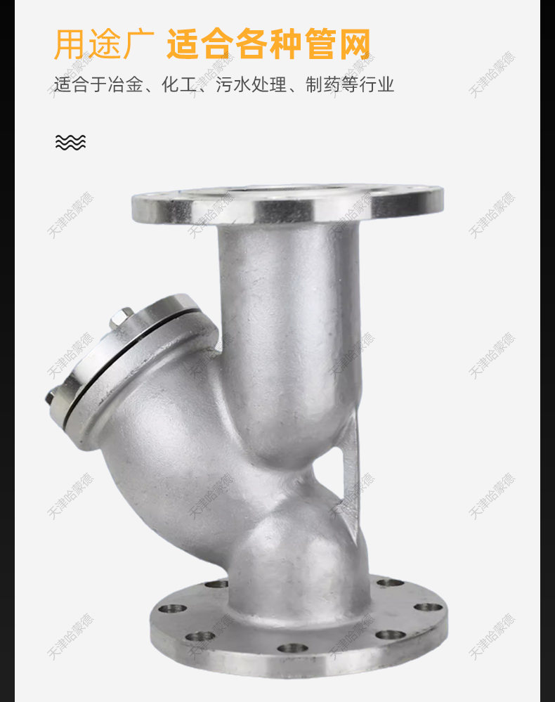 哈蒙德304不锈钢Y型过滤器法兰式油气水滤芯管道滤网阀GL41W16P.jpg